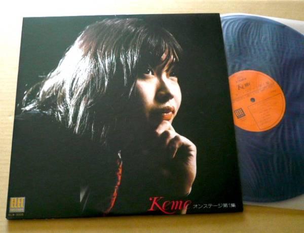 

LP Record KIMIHIKO SATO - Stage Vol.1 ELW3005 ELEC 1973 Japan Japanese Enka Used