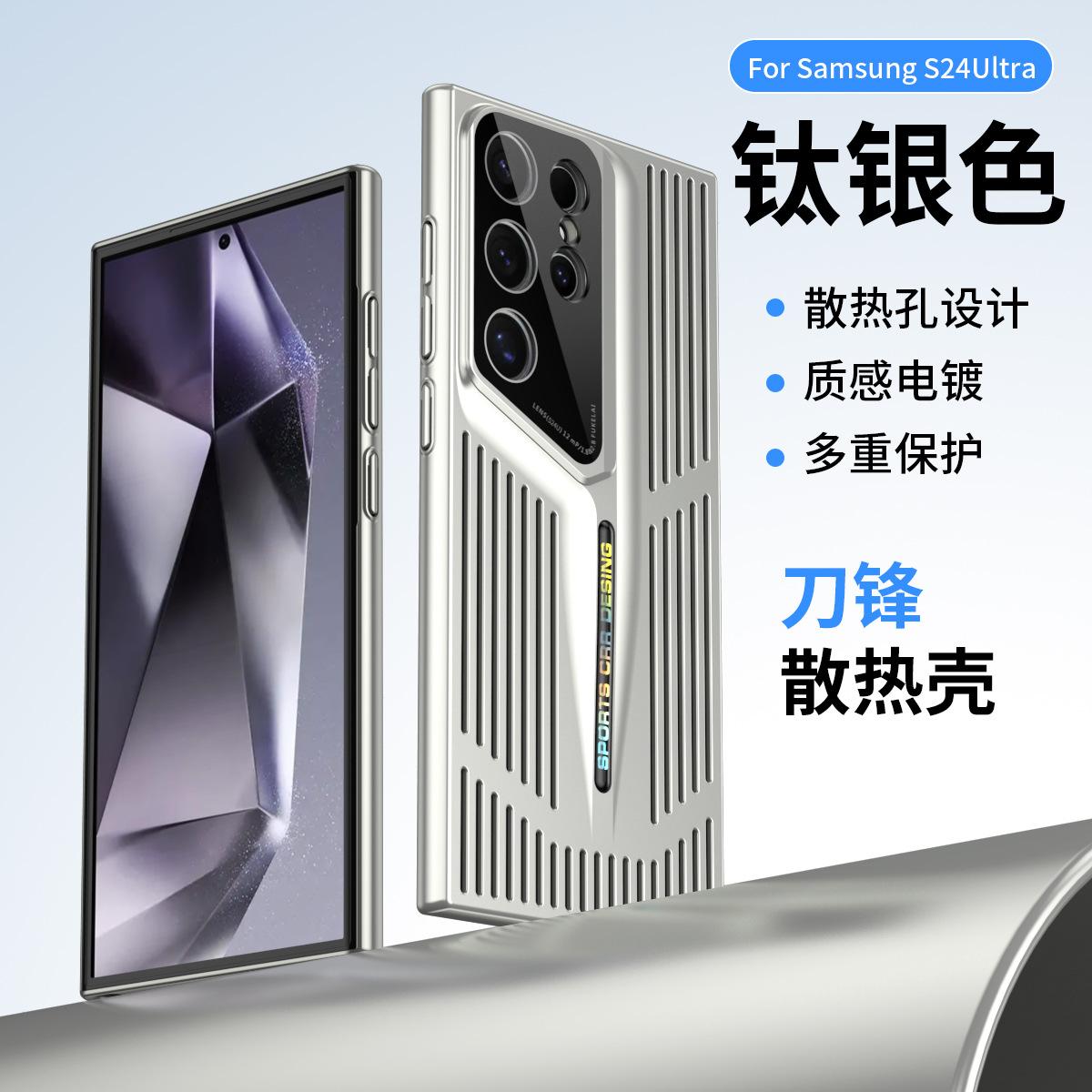 Blade cooling Samsung S11Ultra mobile phone case ultra-thin and breathable S11Ultra all-inclusive lens case Samsung s25ultra