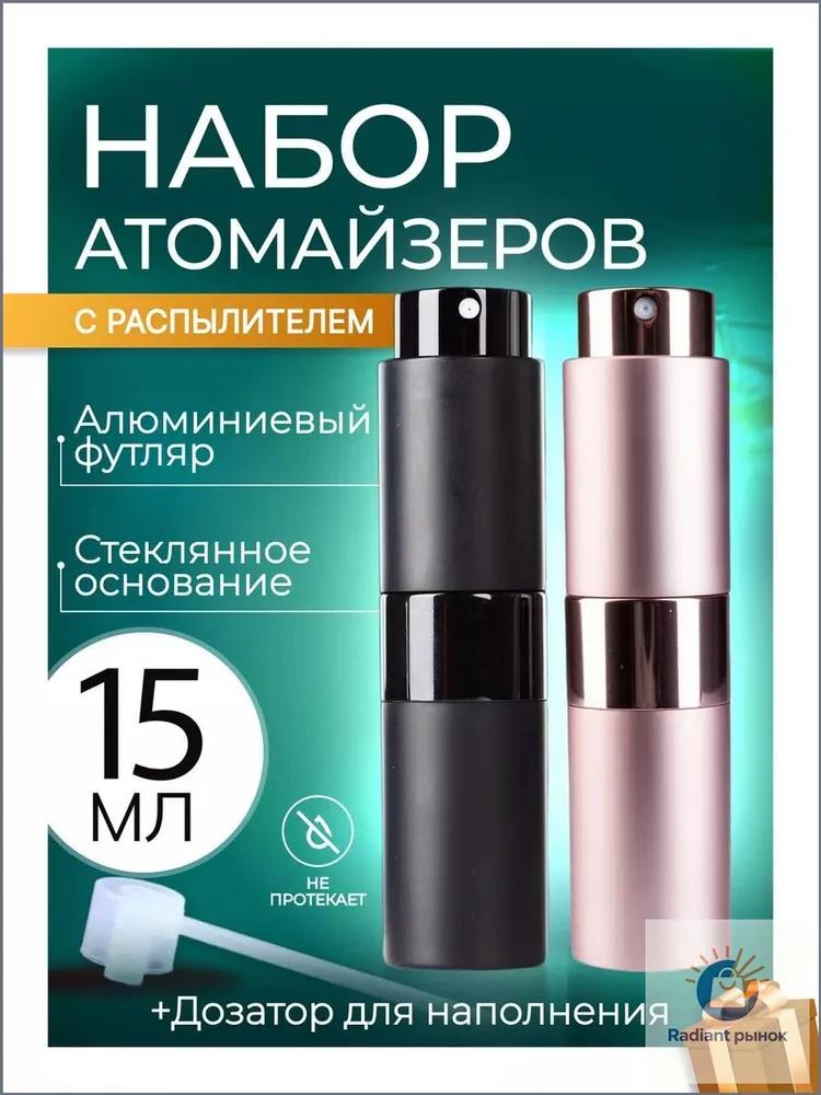 2pcs Portable Spray Bottle Refillable Perfume Atomizer 15ml Travel Size Leak Proof Spray Container for Fragrance Storage