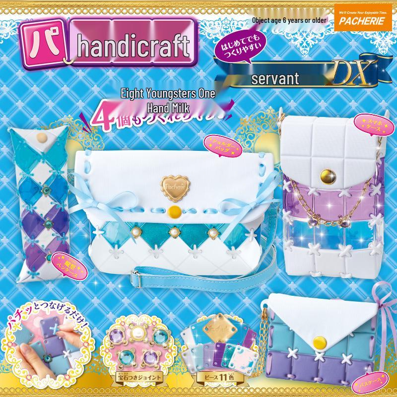 Japanese DIY Girls' Handmade Toy Splicing Bag - PCR-041 Birthday Gift