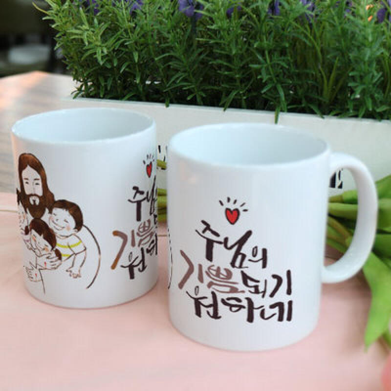 tk375-Design Mug 2p-I want to be the Lord s joy