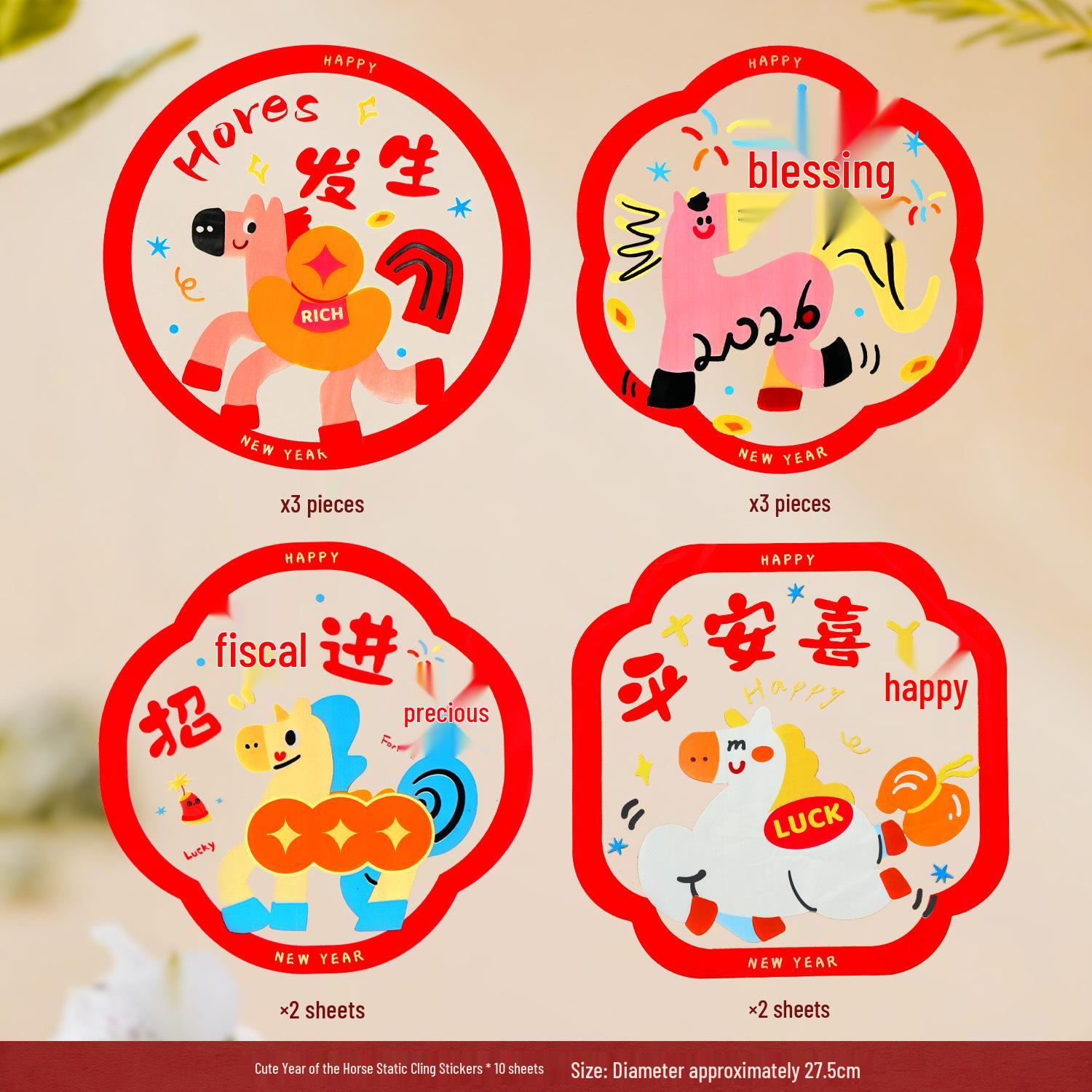 2026 Year of the Dragon New Year Electrostatic Stickers - Spring Festival & Home Decor No Size