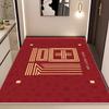 Red Series Joyful Carpet for Living Room Bedroom Hallway Decorative Mat Non-slip Decoration Table Sofa Soft Rug Friend's Gift