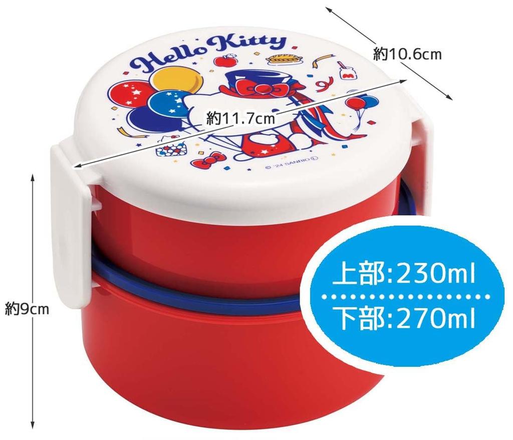 Skater Bento Rice Ball Made in Sanrio Hello Always by Your Box, 500ml, Two-Tier, Round, Case, Antibacterial, Japan, Kitty, Side, ONWR1AG-A