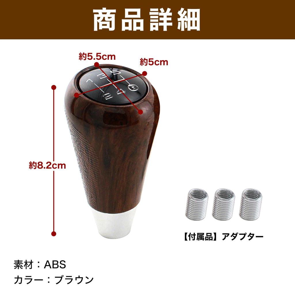 Felimoa Universal Universal Five Speed Gear Stick Lever Shift Knob