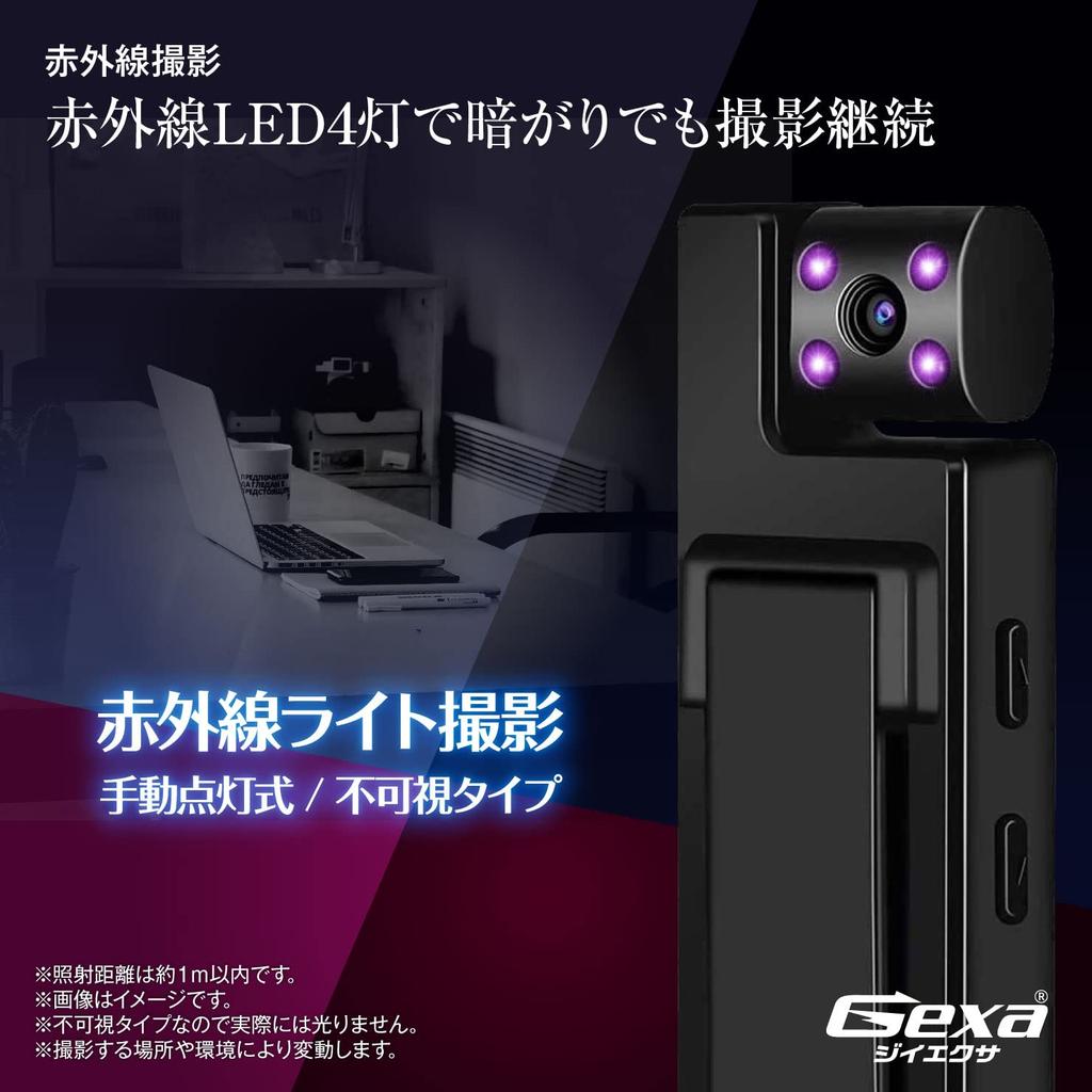 Gexa Video Camera with Rotating Full Color Night Vision Voice 256GB 1080P GX-112 Clip-on Monitor, 180° Lens, Monitor, Infrared, Compensation,