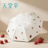 Heaven Umbrella Sunscreen and UV Protection Sunshade Umbrella Lightweight and Portable Folding Sunny Umbrella for Women