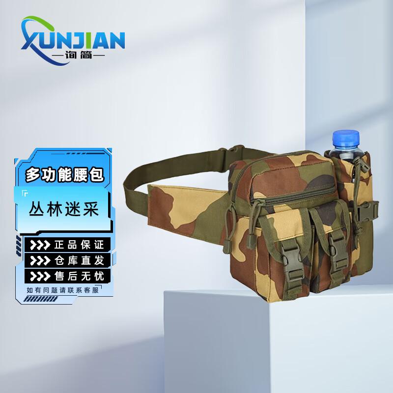Тактический поясной подсумок Xunjian для улицы