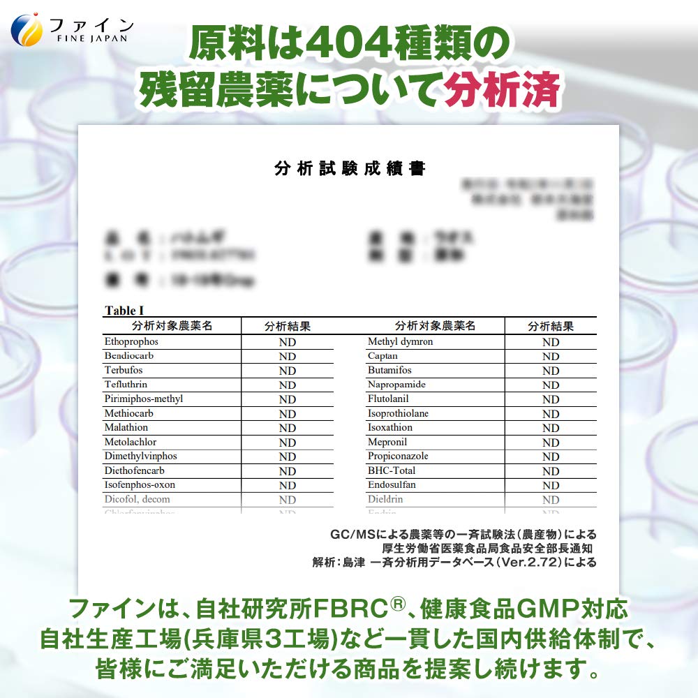 FINE JAPAN Fine Tears Tears Extract Powder with measuring spoon 145g Enzyme hydrolysis method Made in Japan Job's 100% Job's