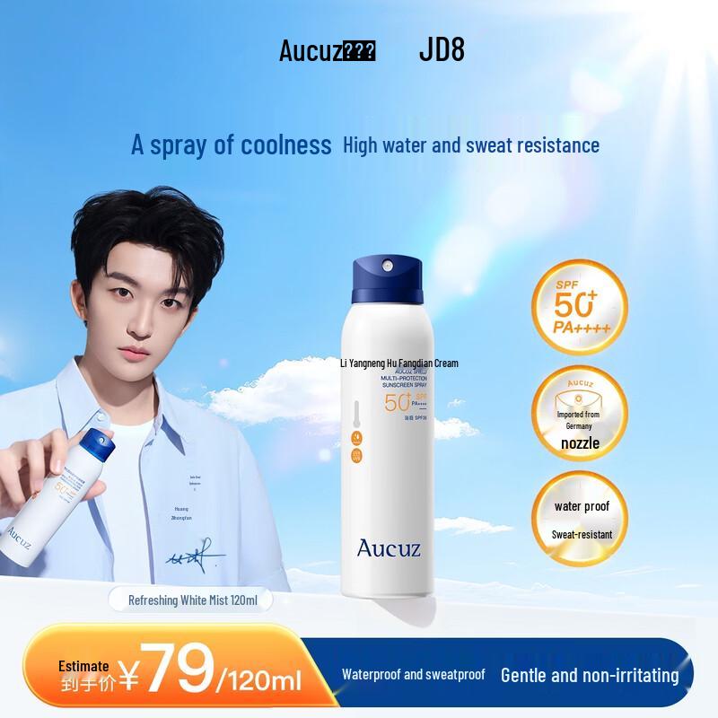 Aucuz Refreshing Sunscreen Spray SPF50+ PA++++ 120ml