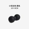 EPP 8cm Peanut Balls Body Massage Fascia Ball High Density Muscle Relaxation Lacrosse Fitness Yoga Myofascia Ball Relieve Pain