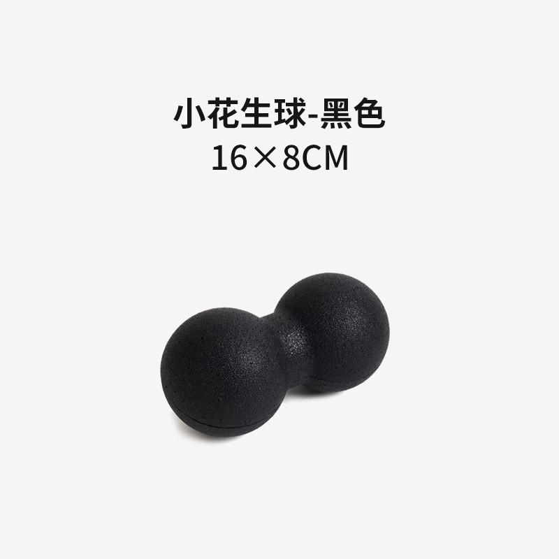 EPP 8cm Peanut Balls Body Massage Fascia Ball High Density Muscle Relaxation Lacrosse Fitness Yoga Myofascia Ball Relieve Pain