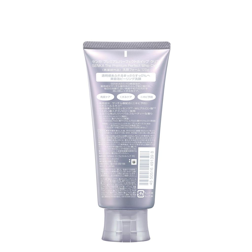 SENKA Premium Perfect Whip 120g Bonus Beauty Pore Dullness Medicated Facial Cleanser for Men and Women Clear, + Item, Foam, Peeling, Clearing,