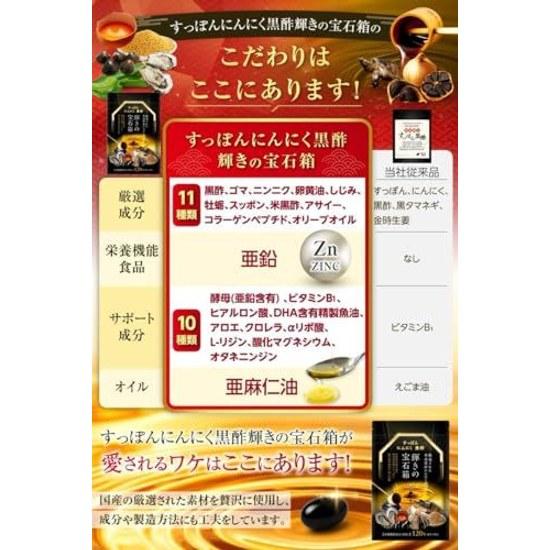Domestic black vinegar garlic soft-shelled turtle fragrant supplement treasure box radiance nutritional functional food zinc amino acids 1056mg oil 1)
