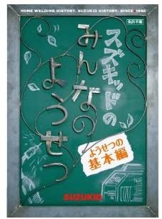 

DVD DVD - Welding for Everyone (DVD) S3KD-01 Japan Movies & DVD Used