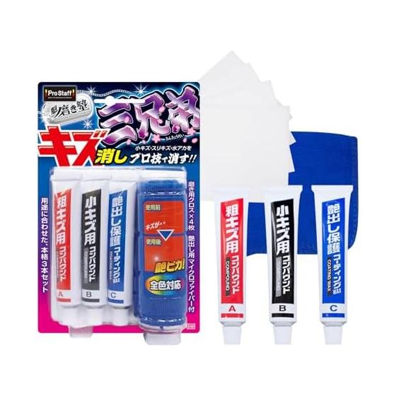 Prostaff Kaishinjuku Three Brothers Car Wash Supplies Compound Scratch Removal Compound Polishing Cloth x 4 Pieces / Polishing Microfiber x 1 Piece