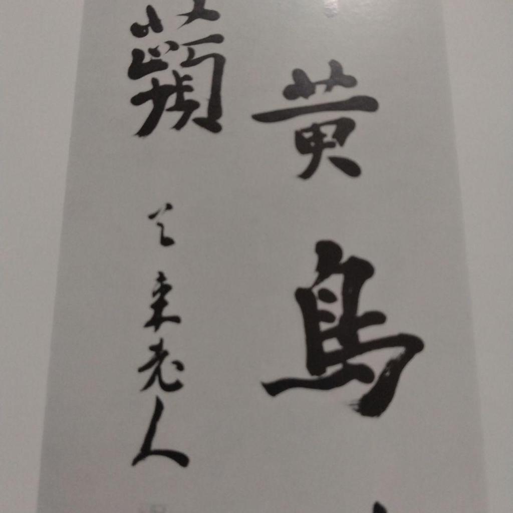 [USED] Tenrai Hidai Works Collection