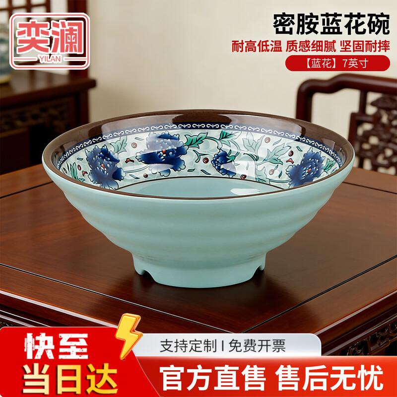 

Commercial Melamine Noodle Bowl