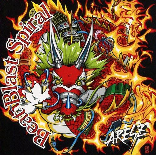 

CD ARESZ - Beat Blast Spiral AZCD002 Office Non Titl 2001 Japan Rock Used