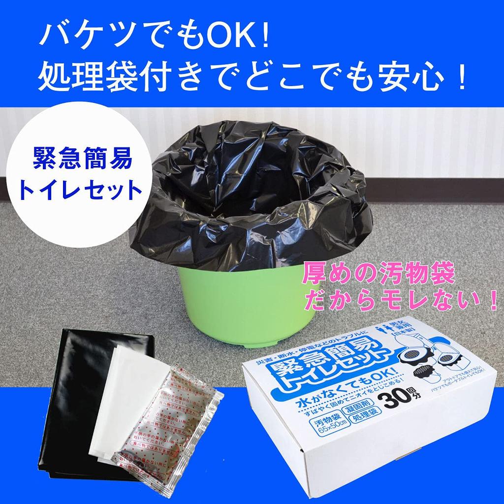 Iimonohonpo Emergency Portable Toilet Set (iimonohonpo) (30 Uses)