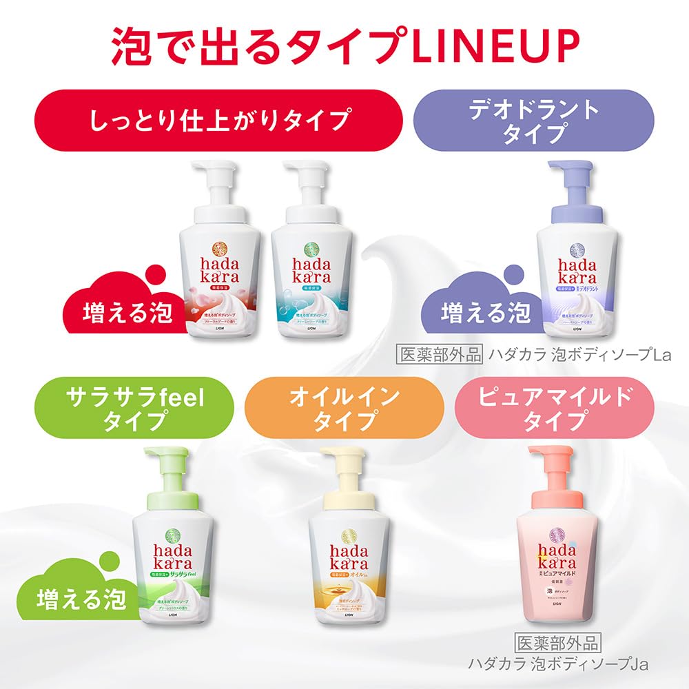 Hadakara Body Foam Floral Bouquet 550ml Bottle 440ml Rich Foam Soap, Type, Scent, + Refill, Moisturizing,