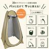 RAJA Changing Privacy Changing Fully Disaster Outdoor Tent Ms. Tent, Pop-Up, Easy-to-Use, Tent, Room, One-Person, Camping, Beach, Enclosed, Leisure,