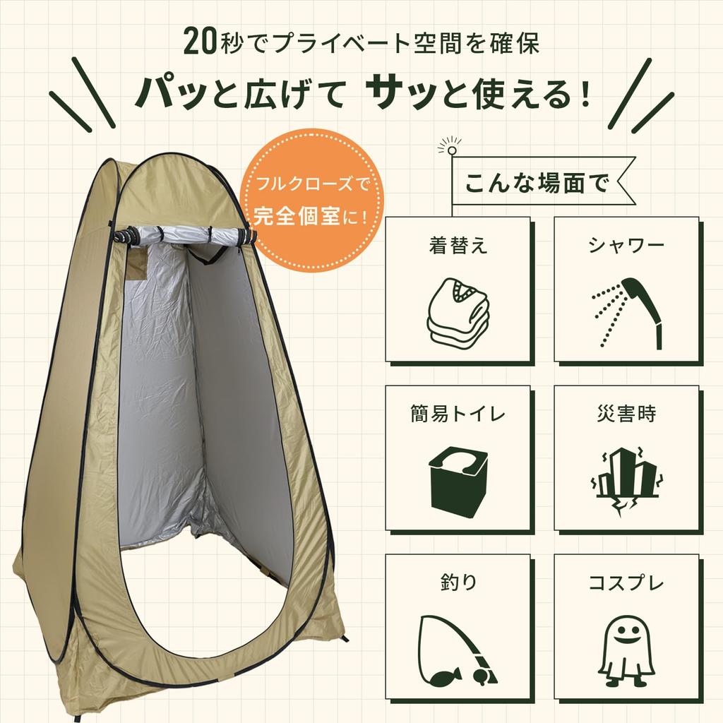RAJA Changing Privacy Changing Fully Disaster Outdoor Tent Ms. Tent, Pop-Up, Easy-to-Use, Tent, Room, One-Person, Camping, Beach, Enclosed, Leisure,