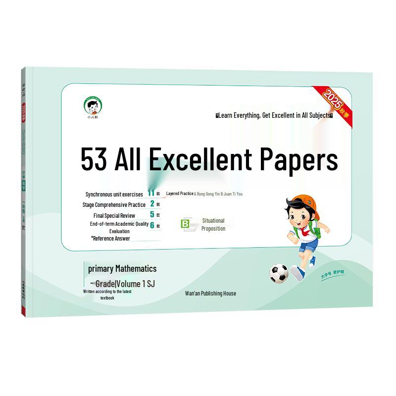 53 All-Excellent Daily Practice Tests - Primary Math Grade 1 (Jiangsu Edition)