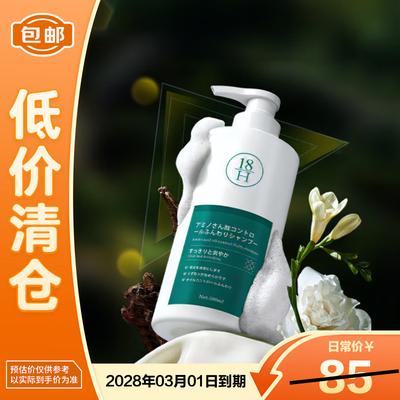 Japan Amino Acid Oil Control Volumizing Shampoo