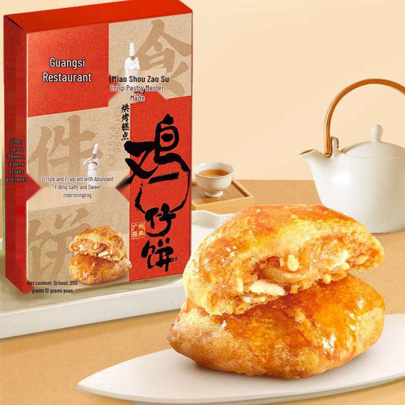 Guangzhou Restaurant Traditional Cantonese Pastries & Snacks