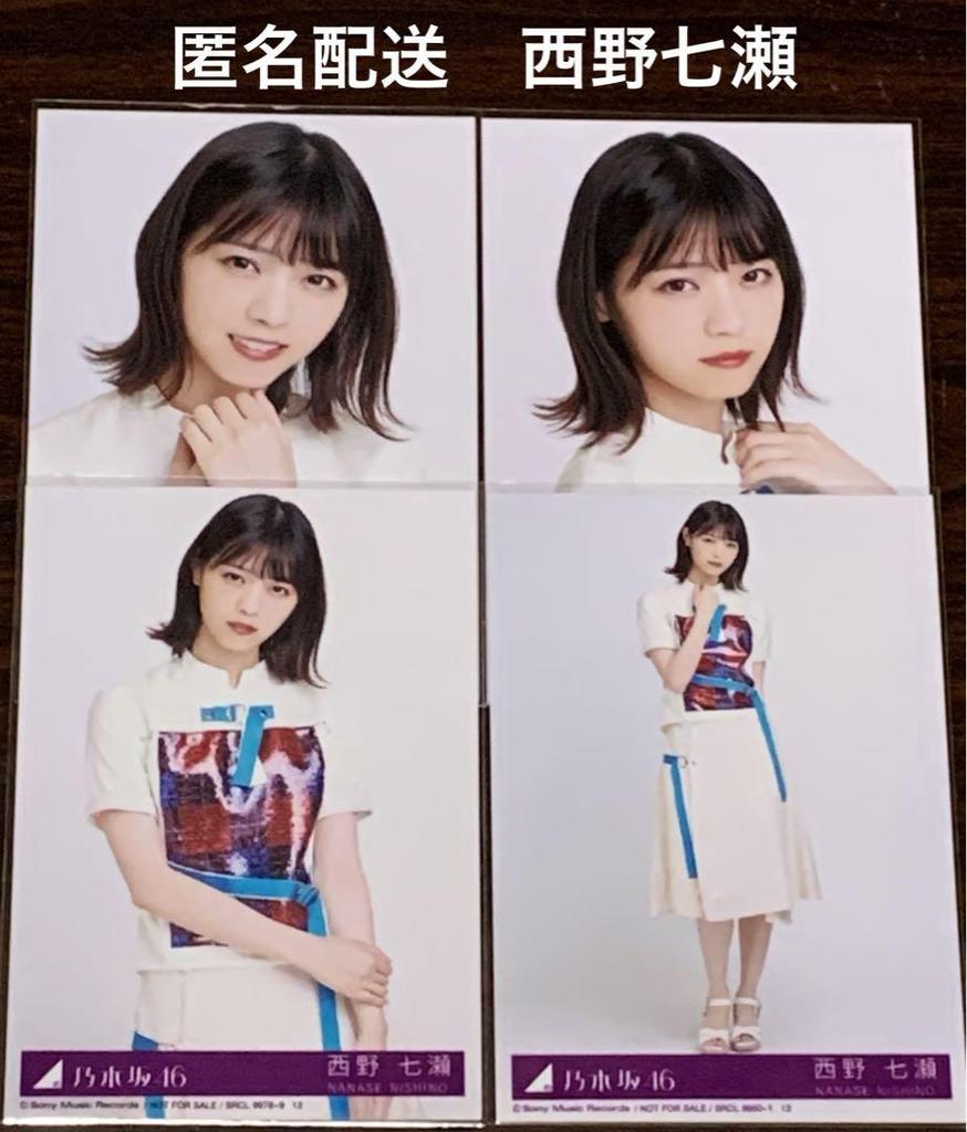 [USED] Nishino Nanase - "I Want to Take a Detour on My Way Home" - Complete Set - Nogizaka46