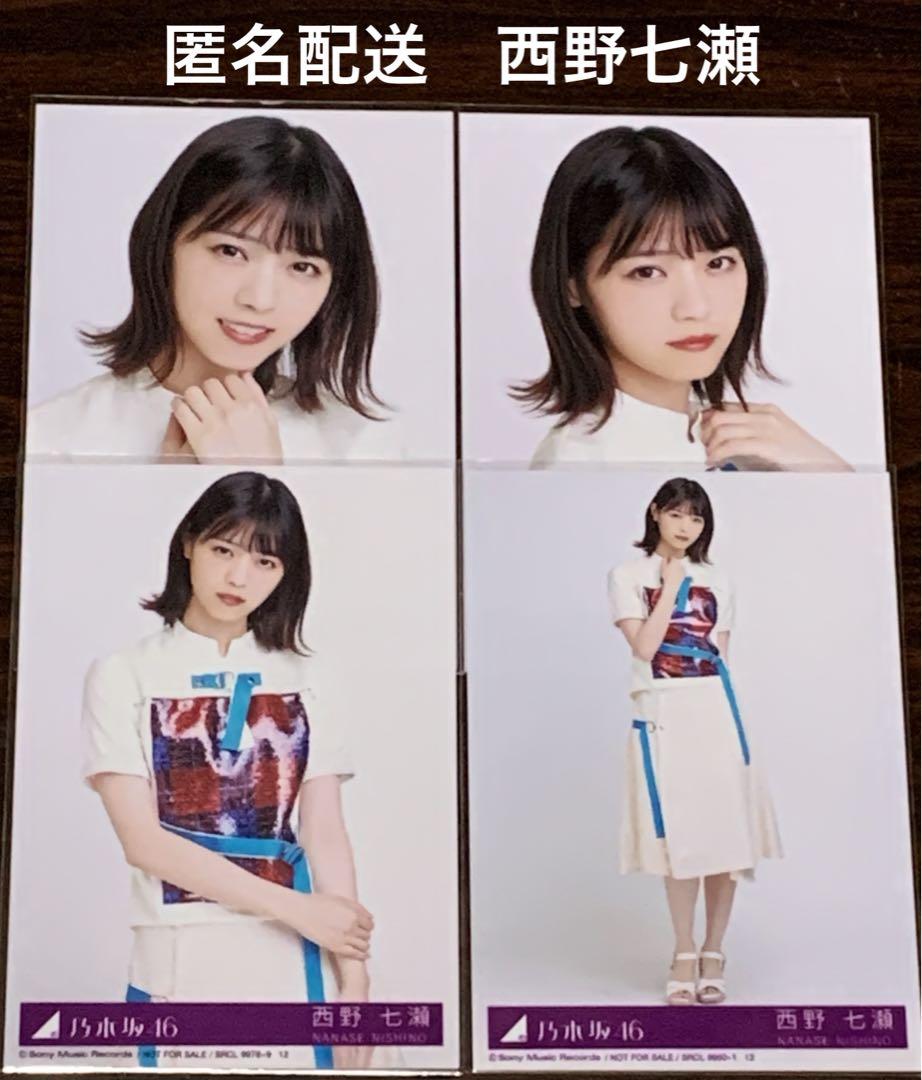 

[USED] Nishino Nanase - I Want to Take a Detour on My Way Home - Complete Set - Nogizaka46