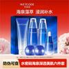 Water Code Haiquan Deep Skin Care Gift Set