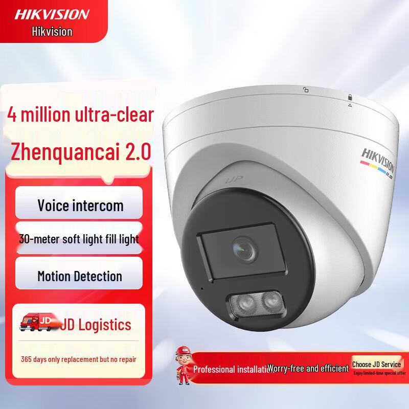 

Hikvision 4MP Full-Color Night Vision IP Camera CN plug (adapter included) 6MM