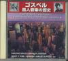 CD VARIOUS History of Black Music Gospel Ama MA1101 AMUSE Japan World Music Used