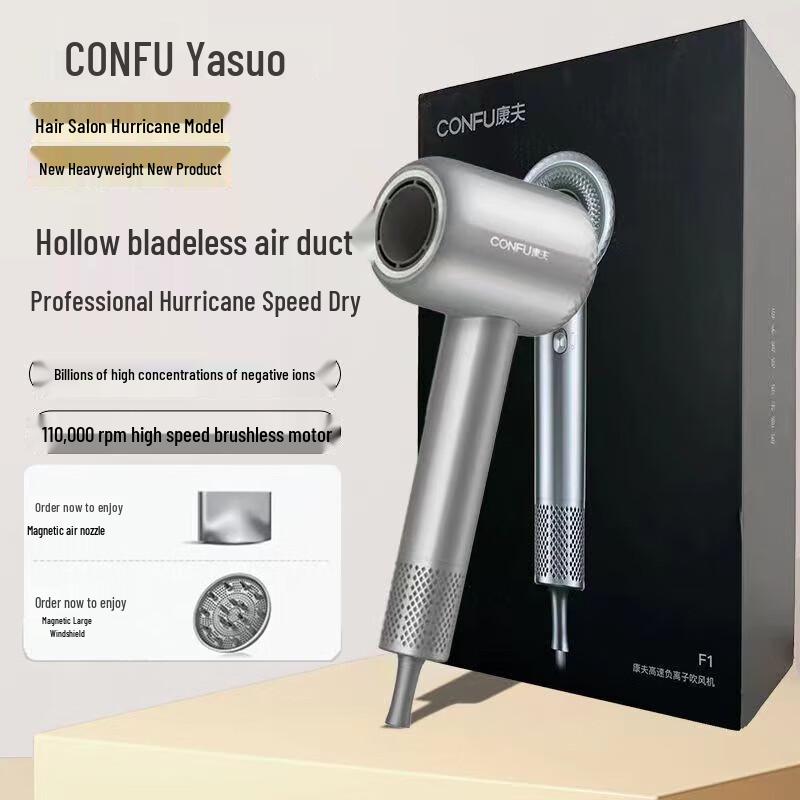 CONFU F1 High-Speed Negative Ion Hair Dryer CN plug (adapter included)