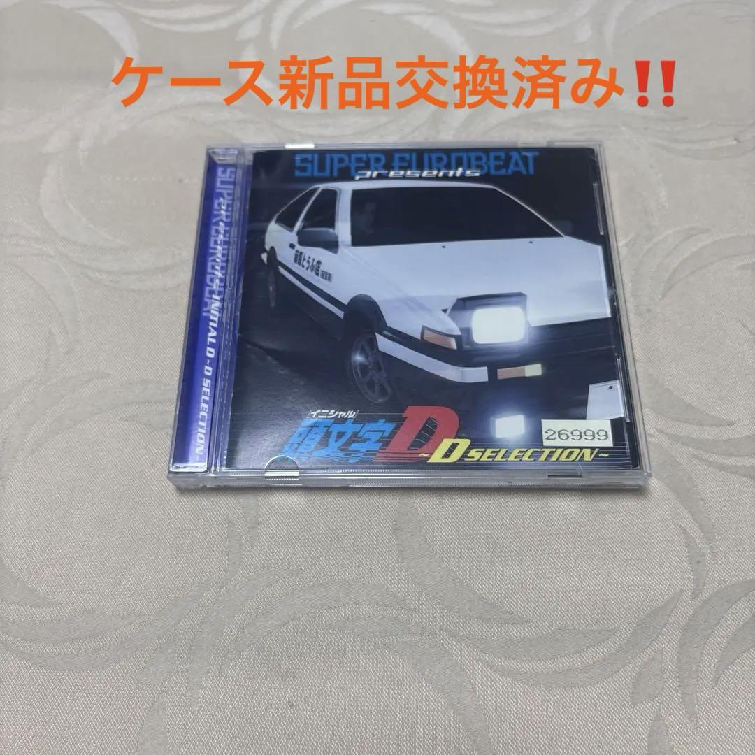 

[USED] Super Eurobeat presents Initial D ~ D Selection