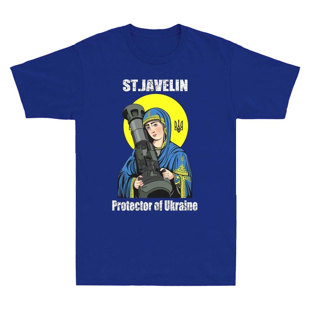 St. Javelin Protector Of Ukraine Stand With Ukraine Funny Vintage Men s T-Shirt XL