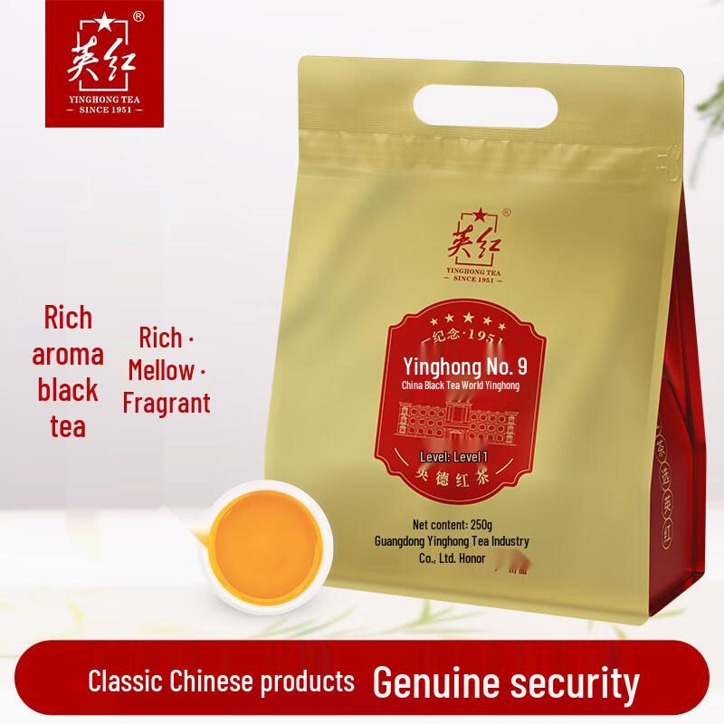 Yinghong No.9 Black Tea