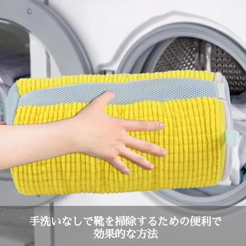 Durable Shoe Laundry Net for Drum-Type Shoes, Washing Machine Compatible, Prevents Shoe Damage, Multi-Functional, Cylindrical Shoe Washing Net, 2-Piec