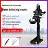 Universal Diamond Core Drill Stand for Handheld Drilling