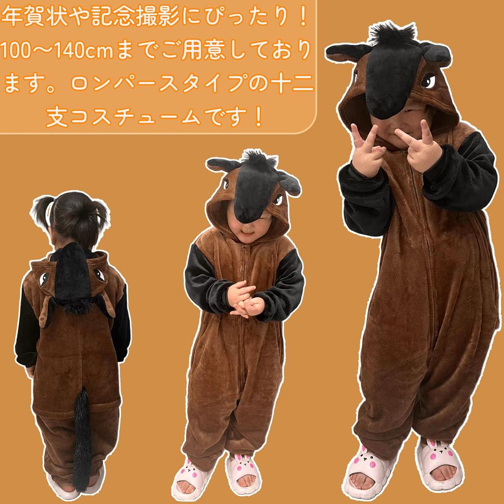 Kalk Life Horse Cosplay Kigurumi Pajamas for Boys and Winter Cold 2026 Zodiac Year of the Horse Animal New Photo Cute Gift Kids, Girls, Loungewear,