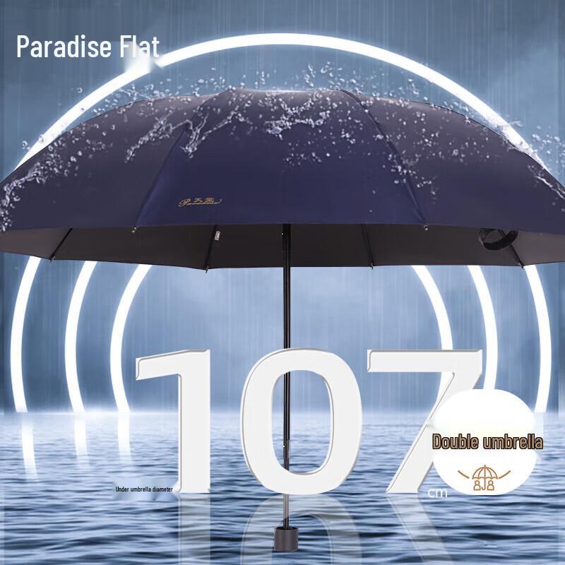 Paradise UV Protection Three-Fold Umbrella UPF50+ Three-Fold темно-синий