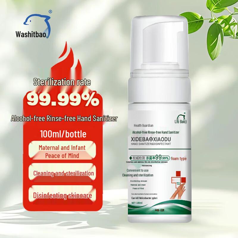 

Xidebao Foam Alcohol-Free Hand Sanitizer