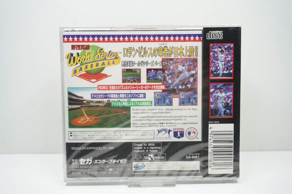 Hideo Nomo World Series Baseball