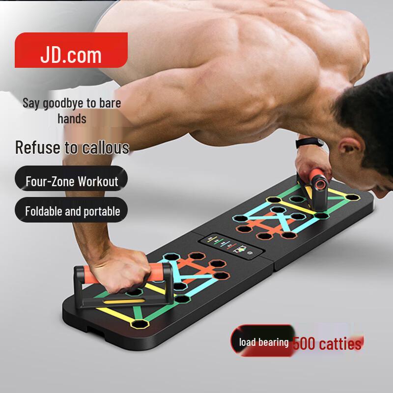 Jingdong Zhizao Push-up Training Board