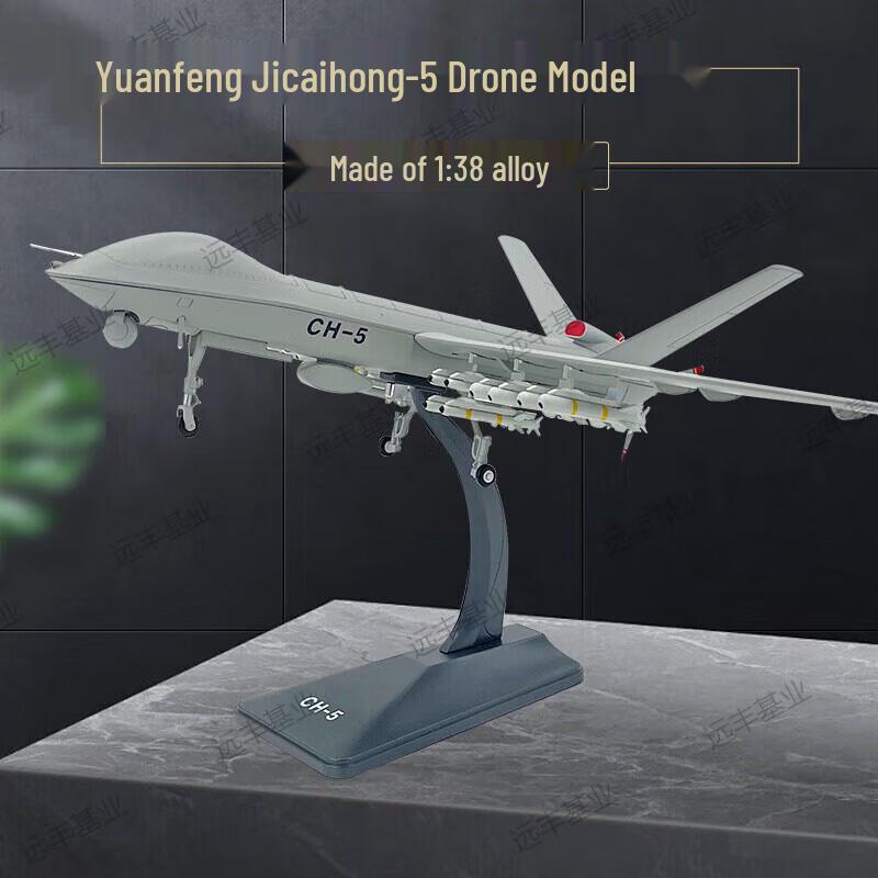 Rainbow-5 Commemorative Model