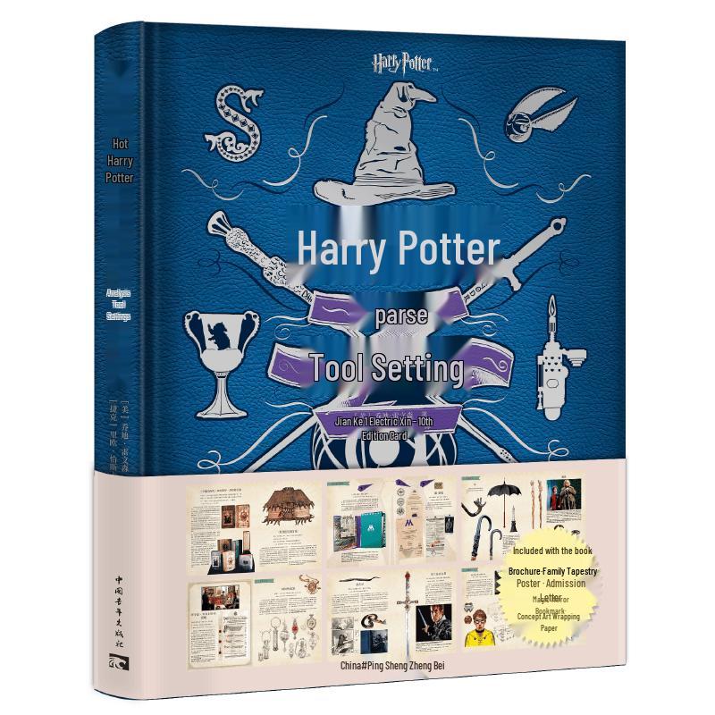 Harry Potter Prop Design & Concept Art Book