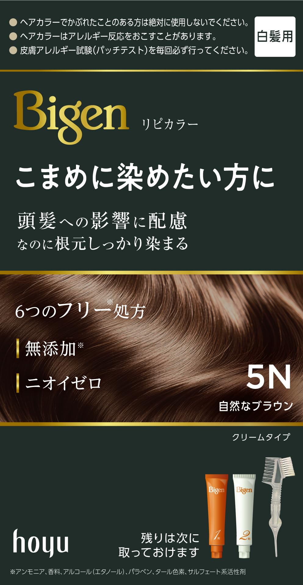 Hair Bigen Repicolor 5N Natural Brown For those who want to dye their hair Gentle on Hoyu For full or partial (Gray Dye) - frequently. hair. Women s