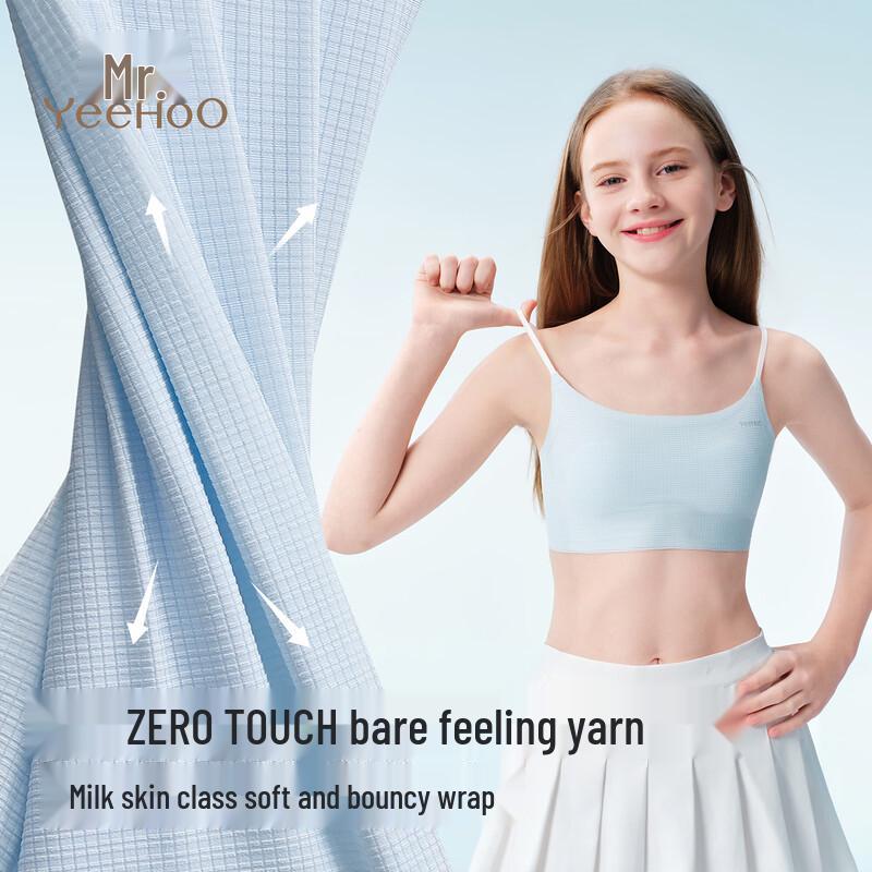 YINGSHI Ultra-Thin Seamless Cooling Girls' Training Bra Vest